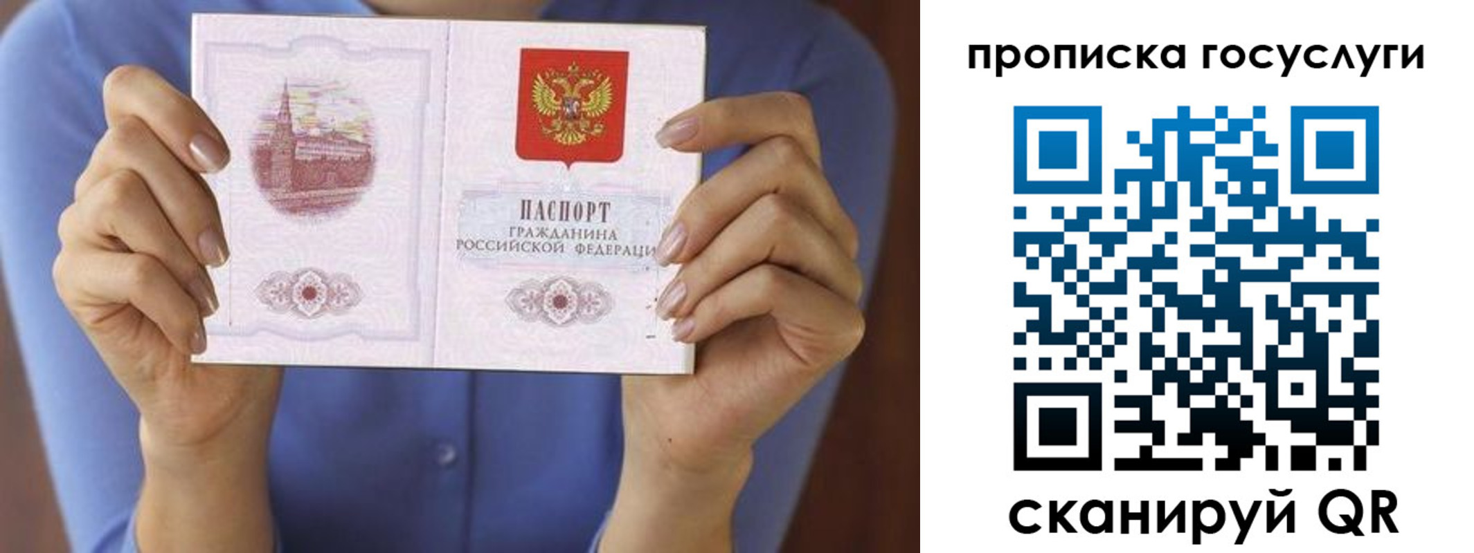 миграционный учет в Гусеве