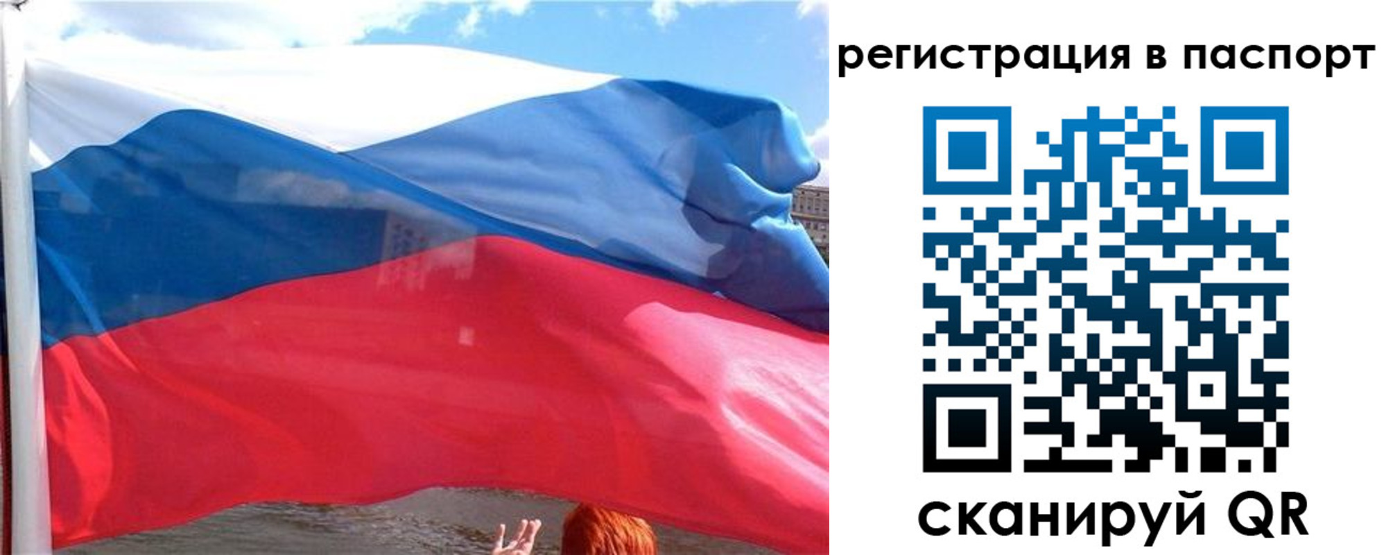 временная регистрация законно в Гусеве