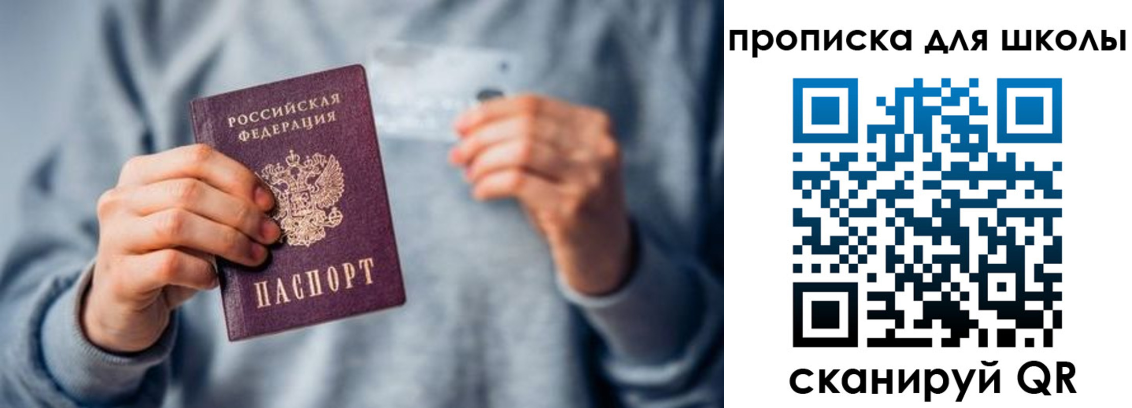 временная регистрация для всех в Гусеве