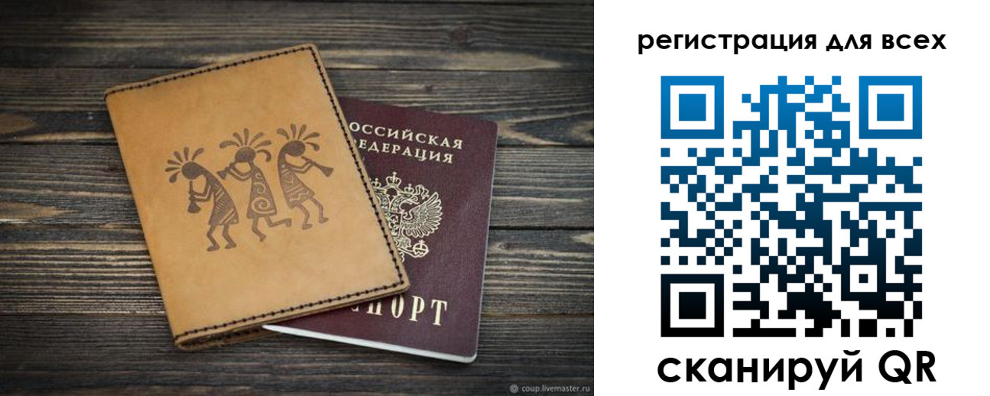временная регистрация поиск в Гусеве