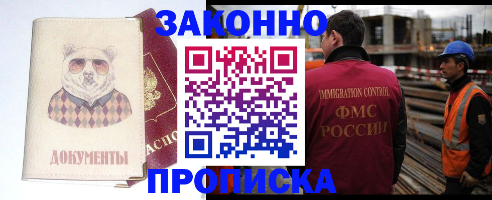 где прописаться в Гусеве