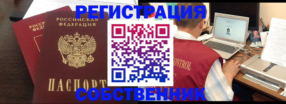 временная прописка в Гусеве